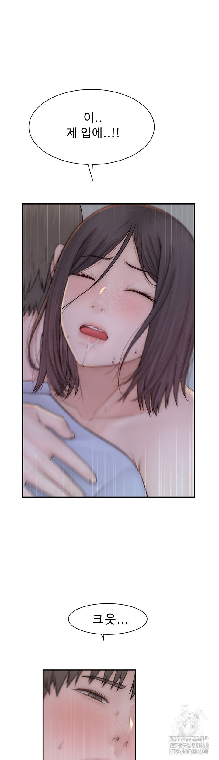 addicted-to-my-mother-raw-chap-87-46