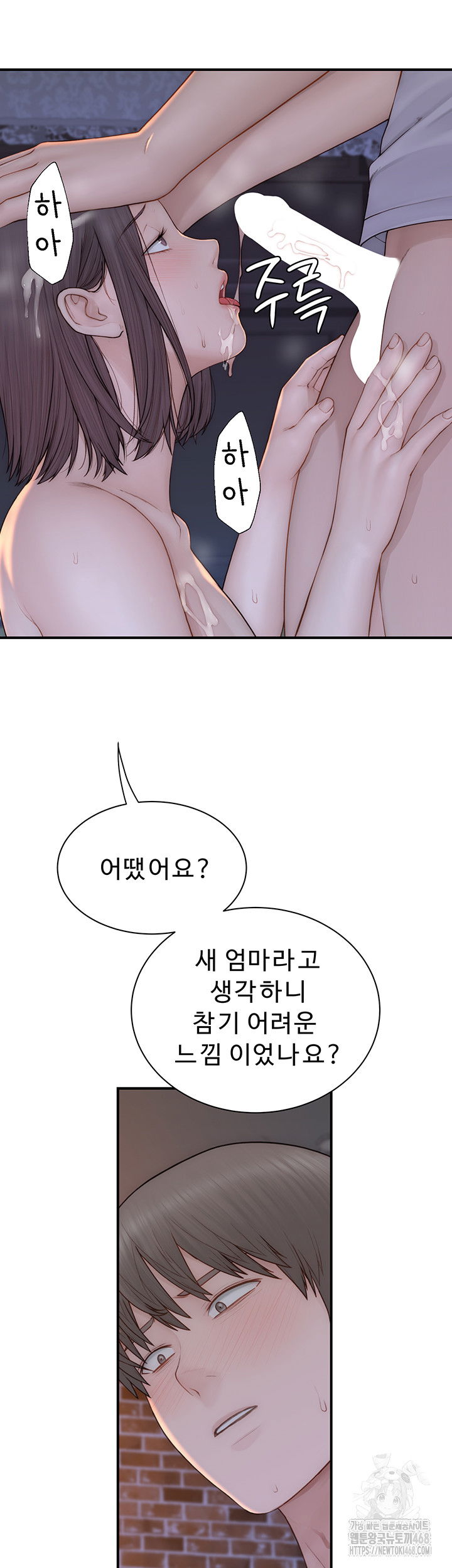 addicted-to-my-mother-raw-chap-87-53