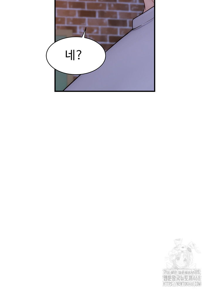 addicted-to-my-mother-raw-chap-87-54