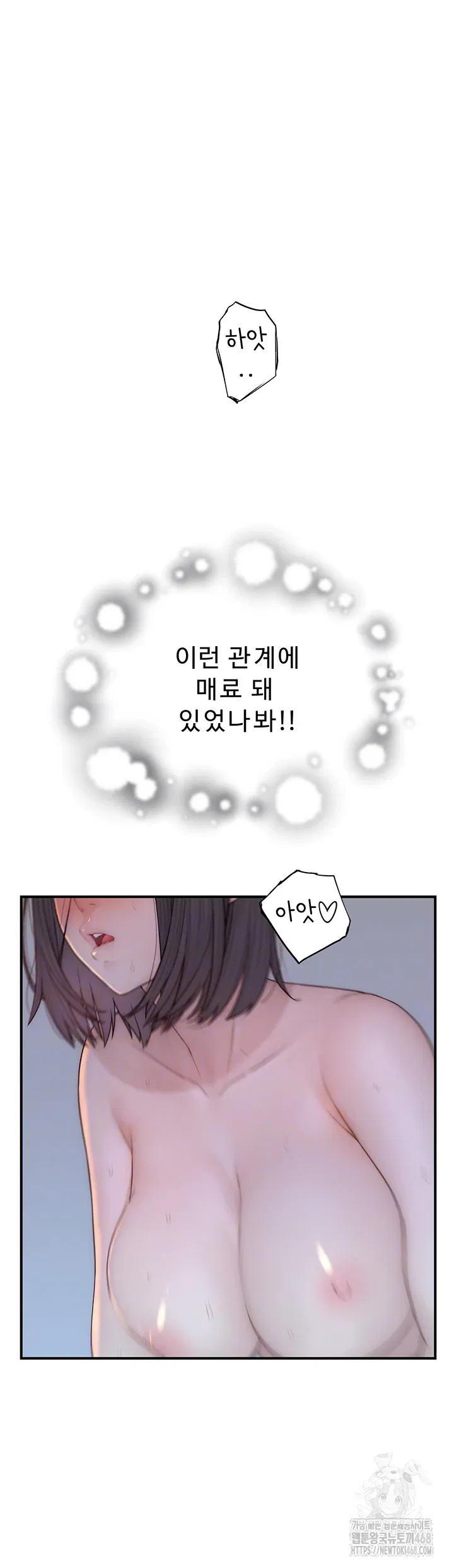 addicted-to-my-mother-raw-chap-87-5