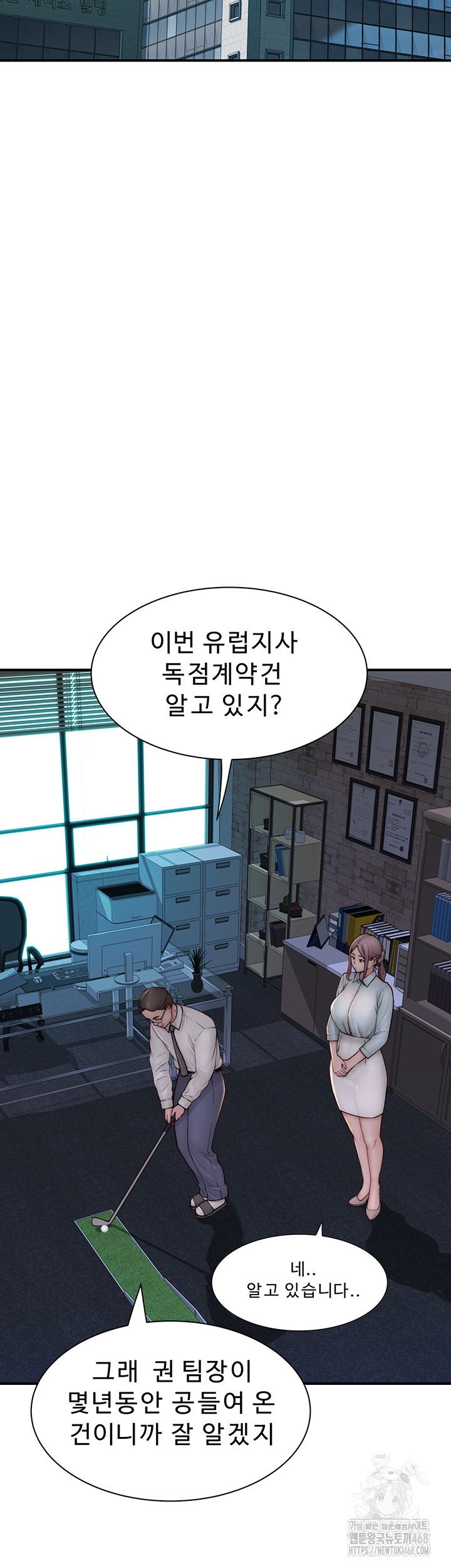 addicted-to-my-mother-raw-chap-87-59