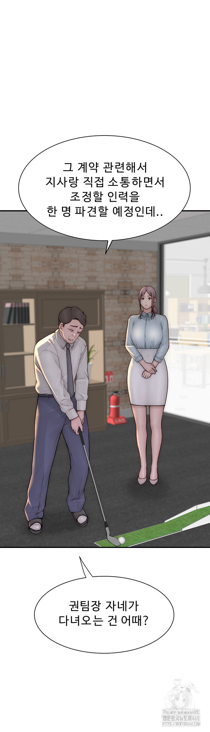 addicted-to-my-mother-raw-chap-87-61