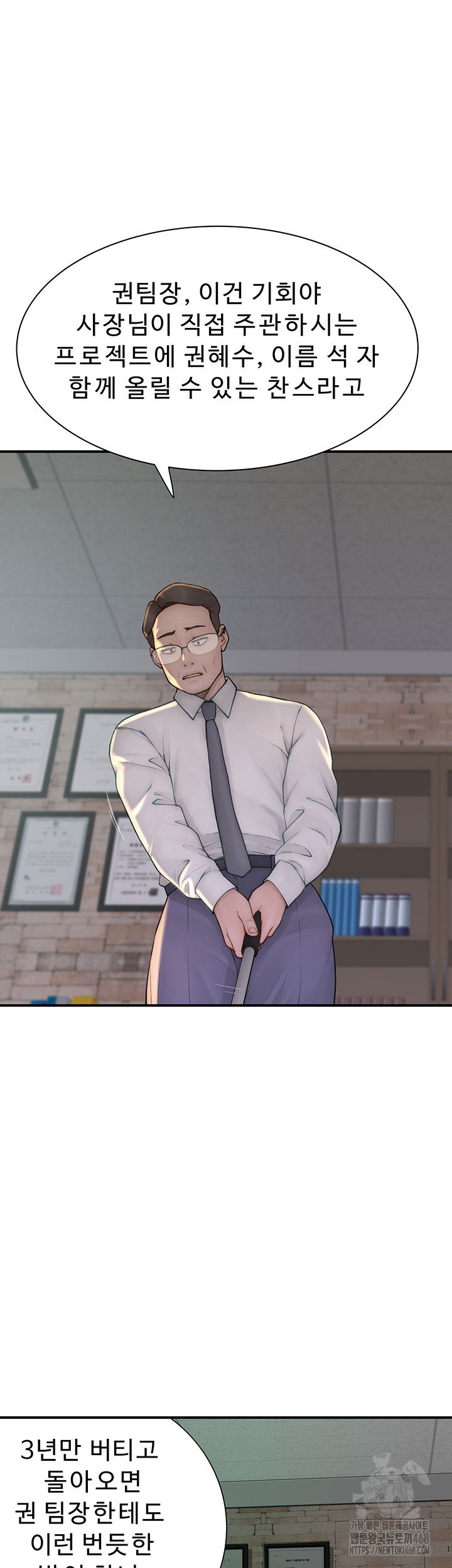addicted-to-my-mother-raw-chap-87-63