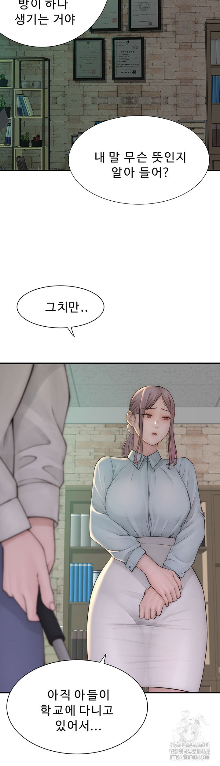 addicted-to-my-mother-raw-chap-87-64