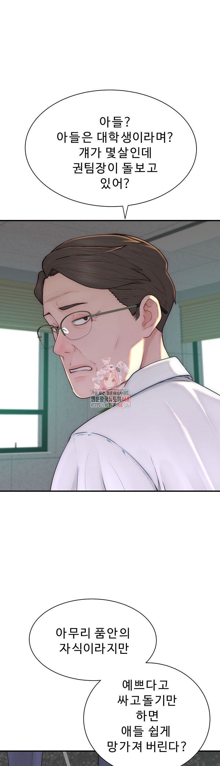 addicted-to-my-mother-raw-chap-88-0