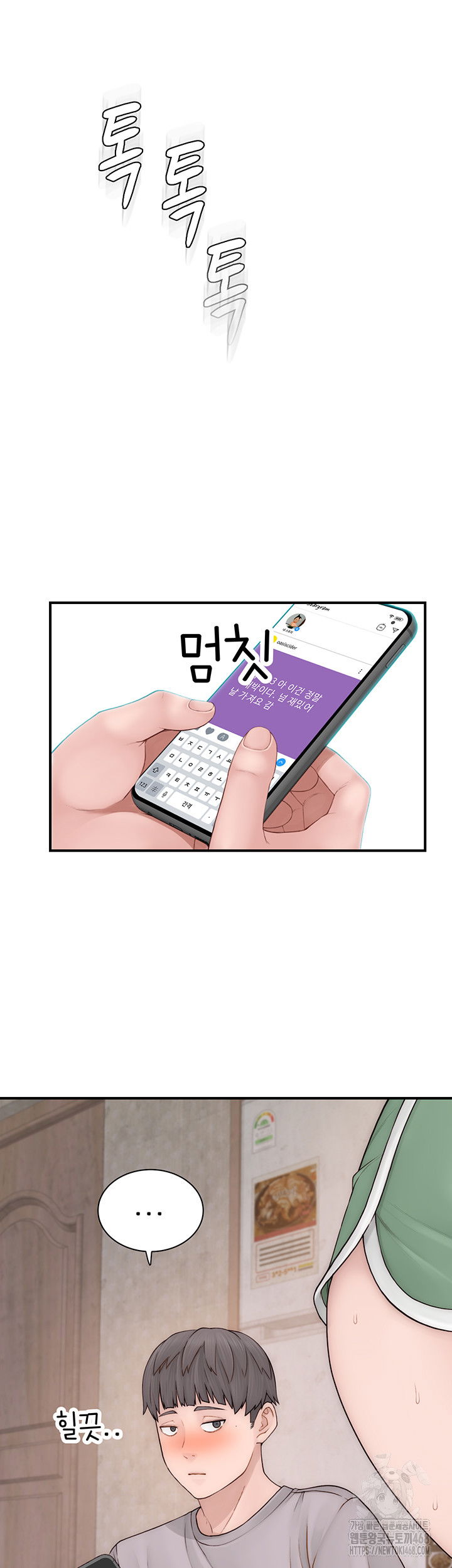 addicted-to-my-mother-raw-chap-88-10