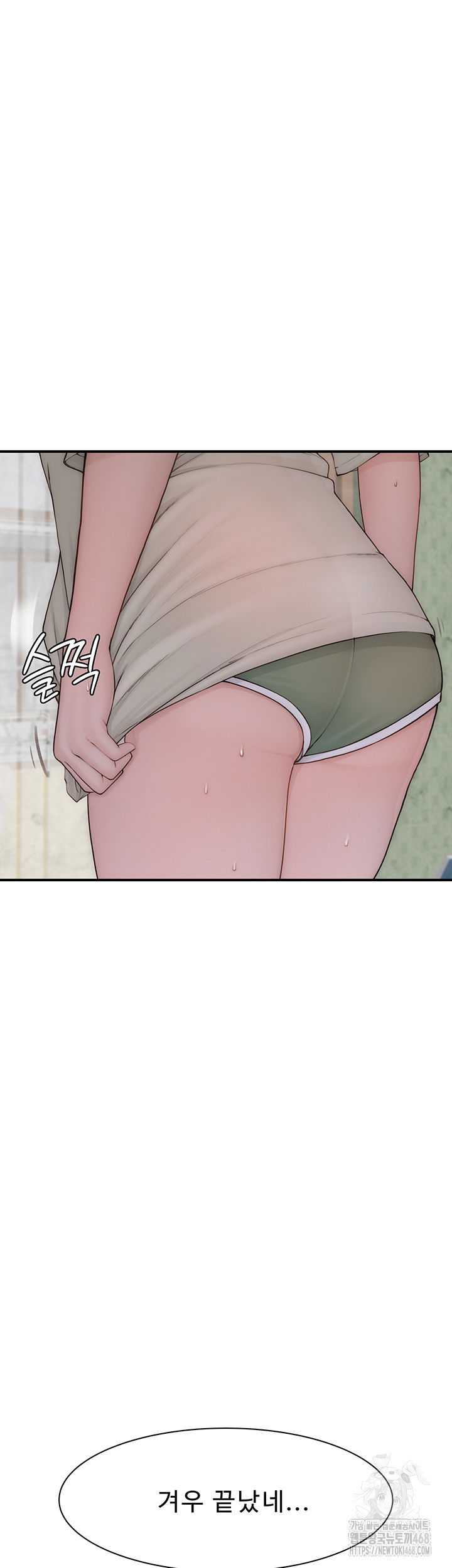 addicted-to-my-mother-raw-chap-88-14