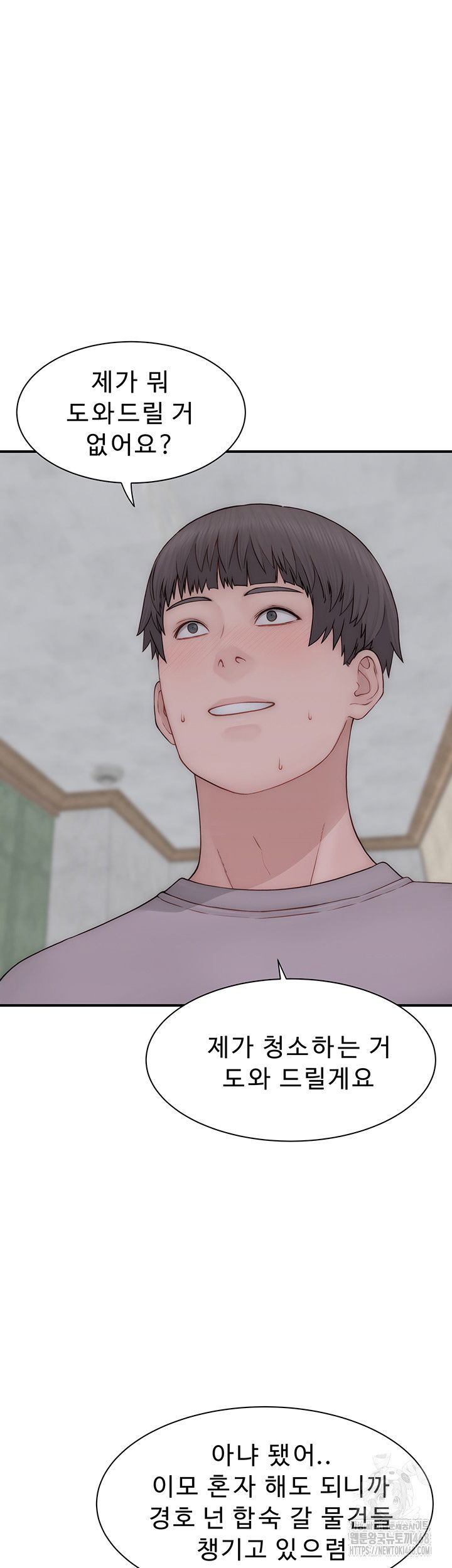 addicted-to-my-mother-raw-chap-88-17