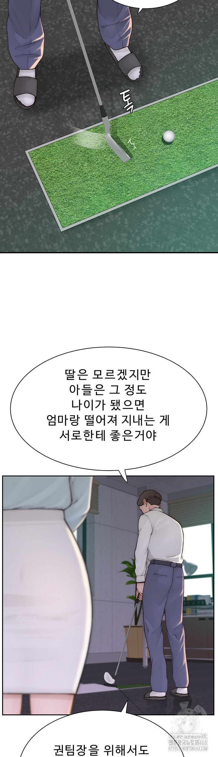 addicted-to-my-mother-raw-chap-88-1