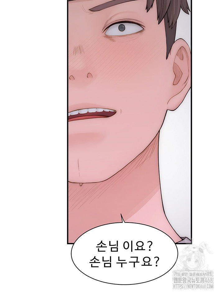 addicted-to-my-mother-raw-chap-88-19