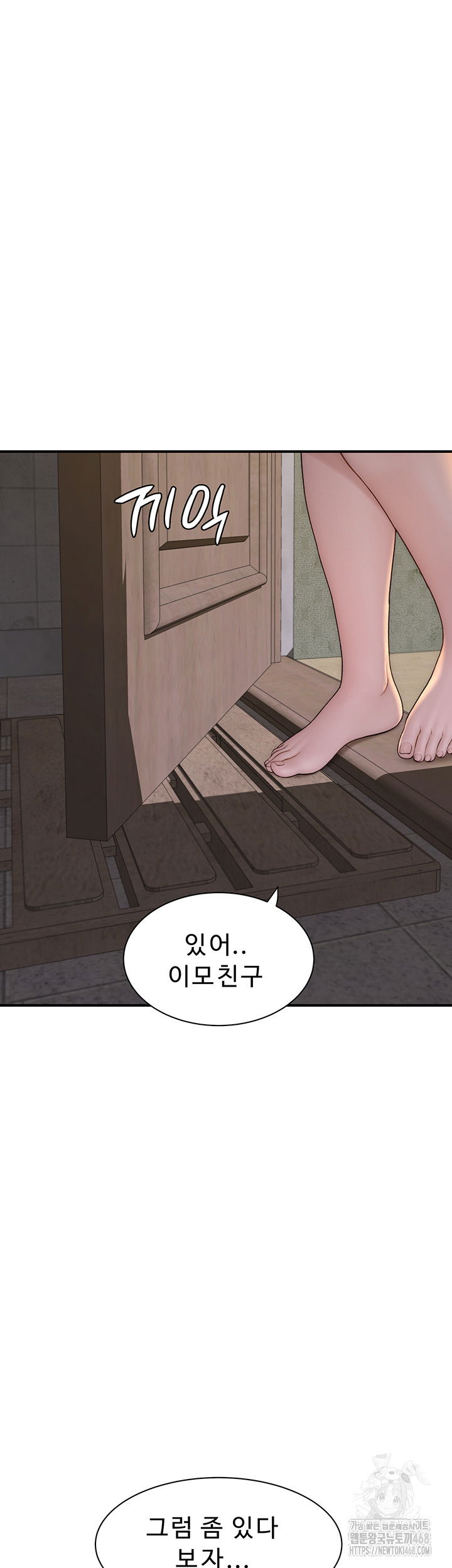 addicted-to-my-mother-raw-chap-88-20
