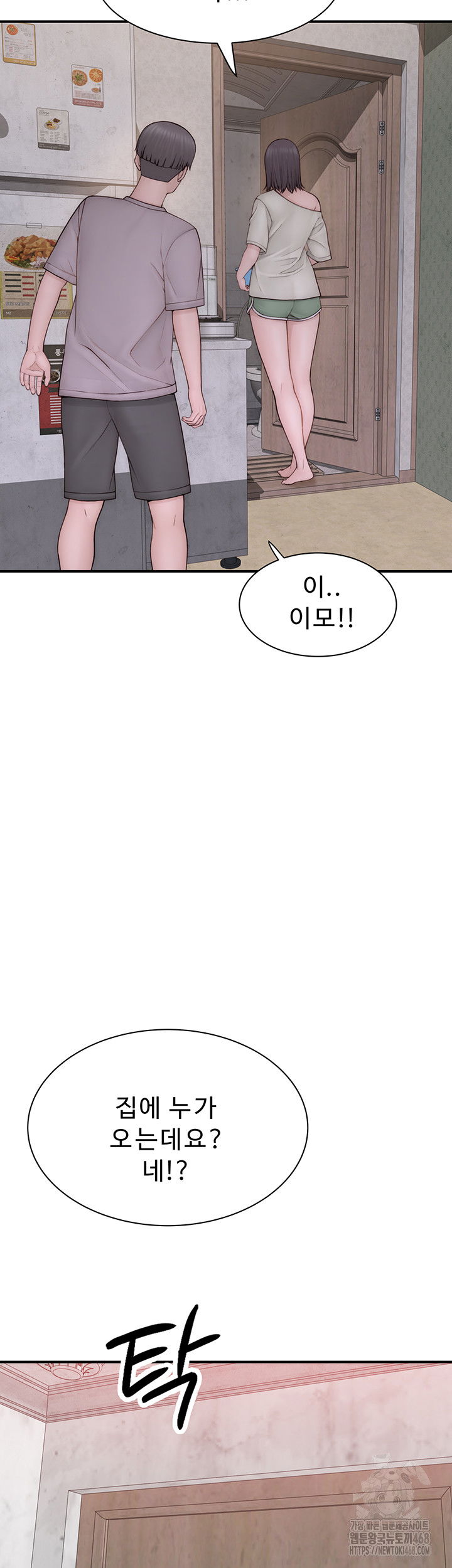 addicted-to-my-mother-raw-chap-88-21