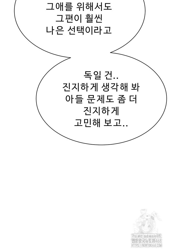 addicted-to-my-mother-raw-chap-88-2