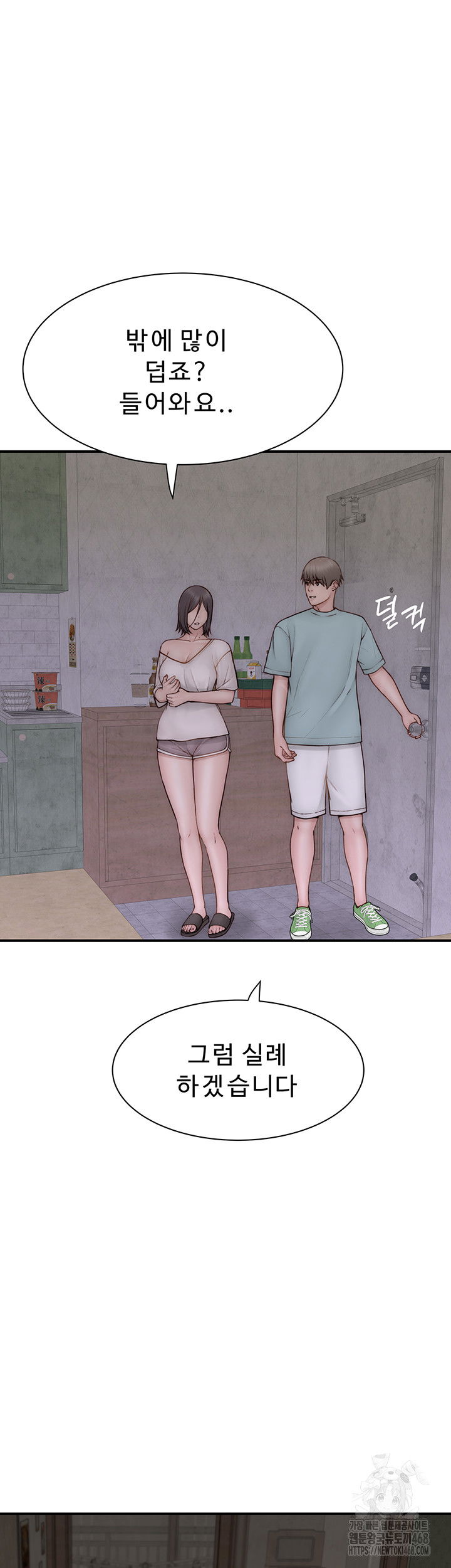 addicted-to-my-mother-raw-chap-88-31