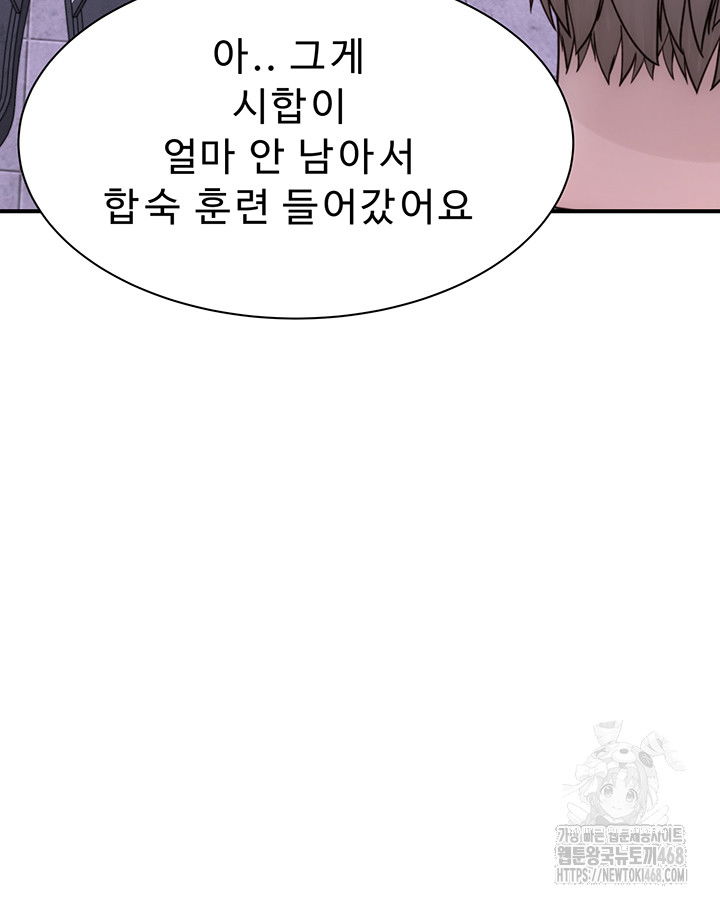 addicted-to-my-mother-raw-chap-88-33