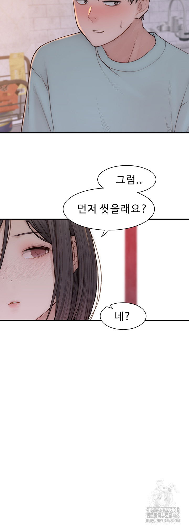 addicted-to-my-mother-raw-chap-88-37