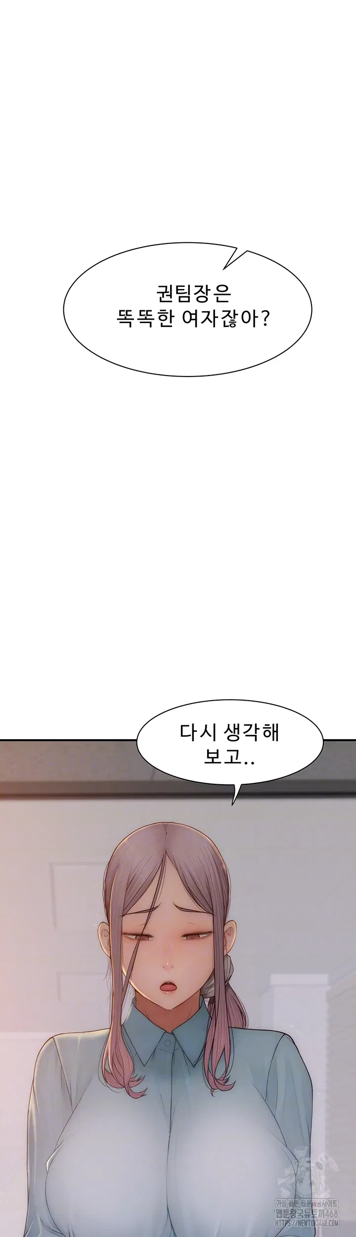 addicted-to-my-mother-raw-chap-88-3