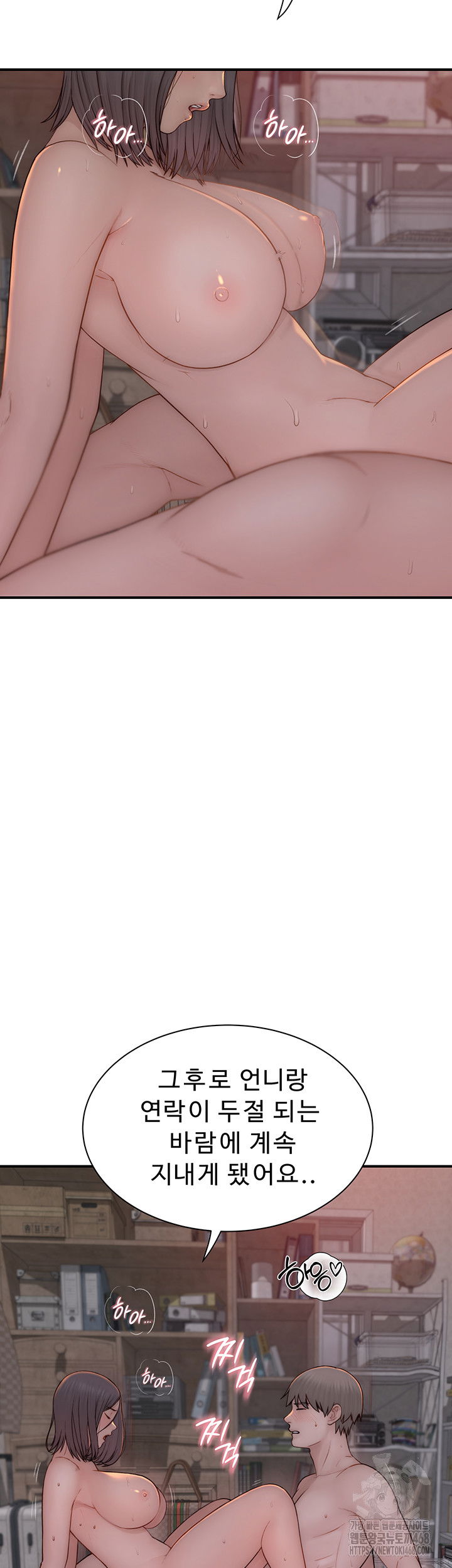 addicted-to-my-mother-raw-chap-88-41
