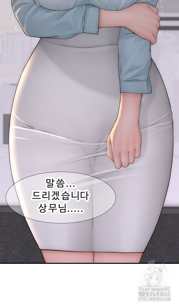 addicted-to-my-mother-raw-chap-88-4