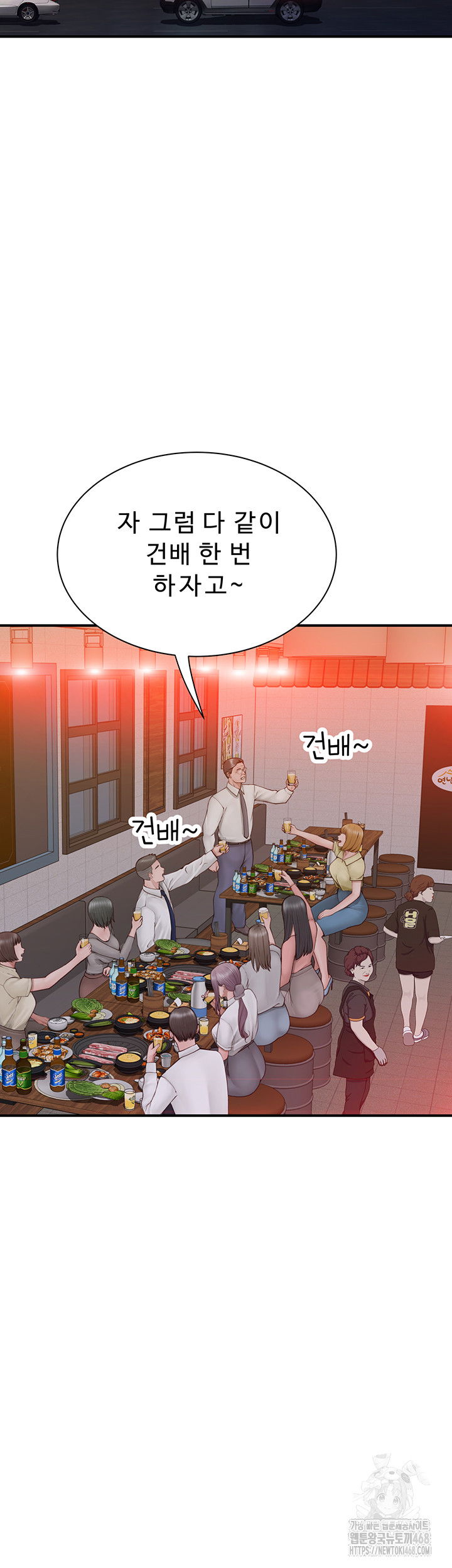 addicted-to-my-mother-raw-chap-88-60