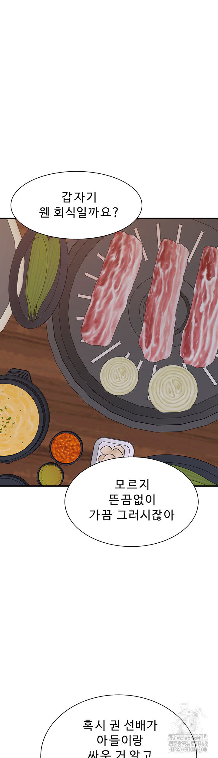 addicted-to-my-mother-raw-chap-88-62