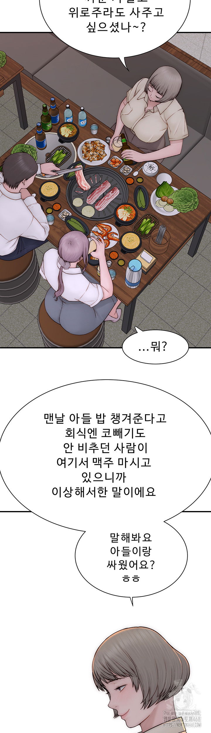 addicted-to-my-mother-raw-chap-88-63