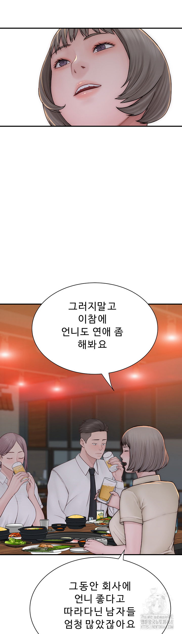 addicted-to-my-mother-raw-chap-88-66