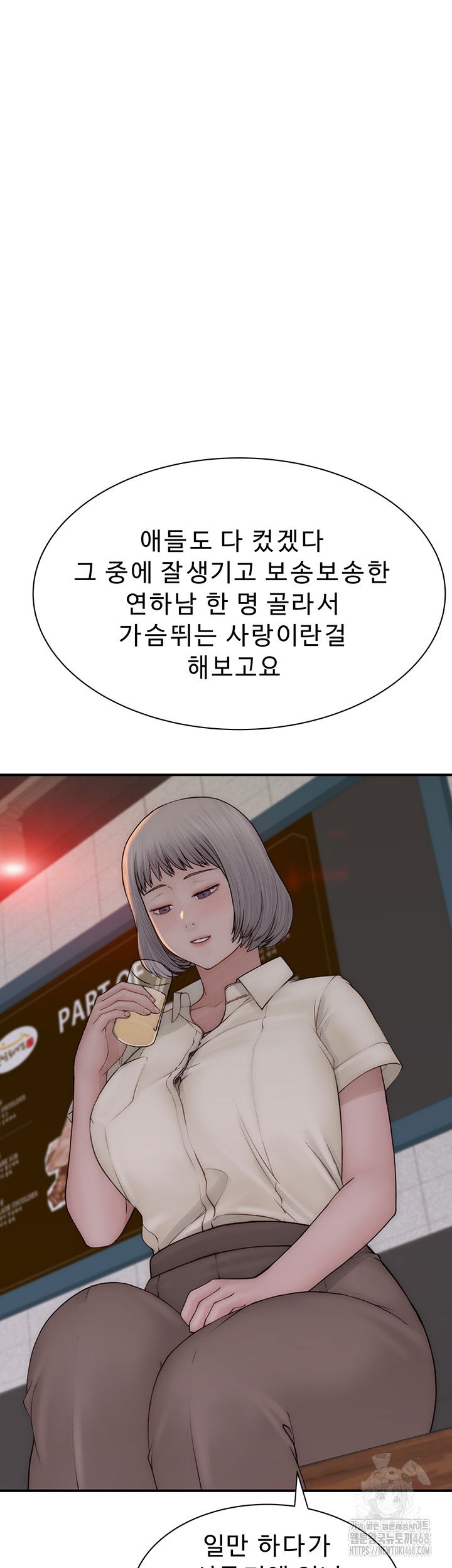 addicted-to-my-mother-raw-chap-88-68