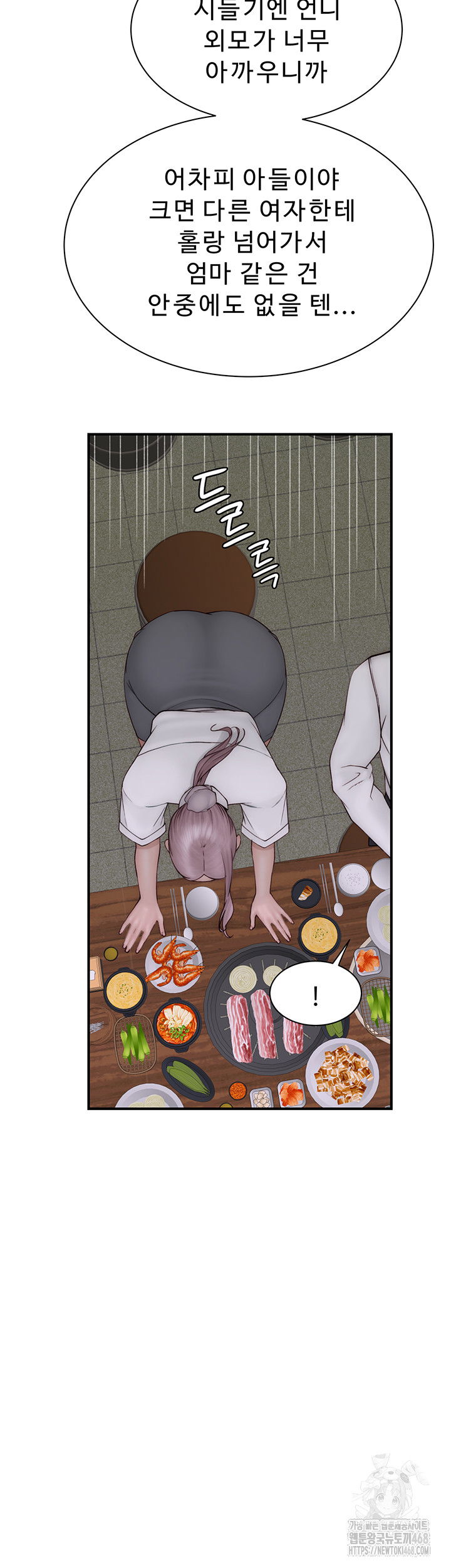 addicted-to-my-mother-raw-chap-88-69