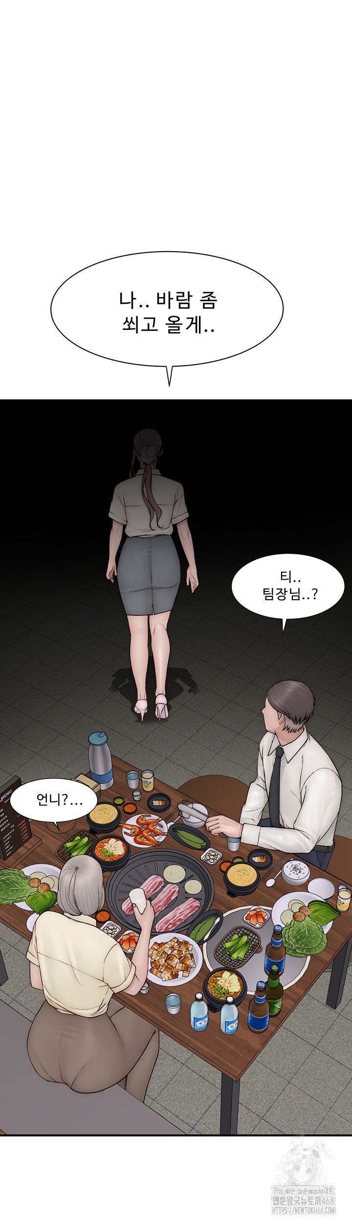 addicted-to-my-mother-raw-chap-88-71