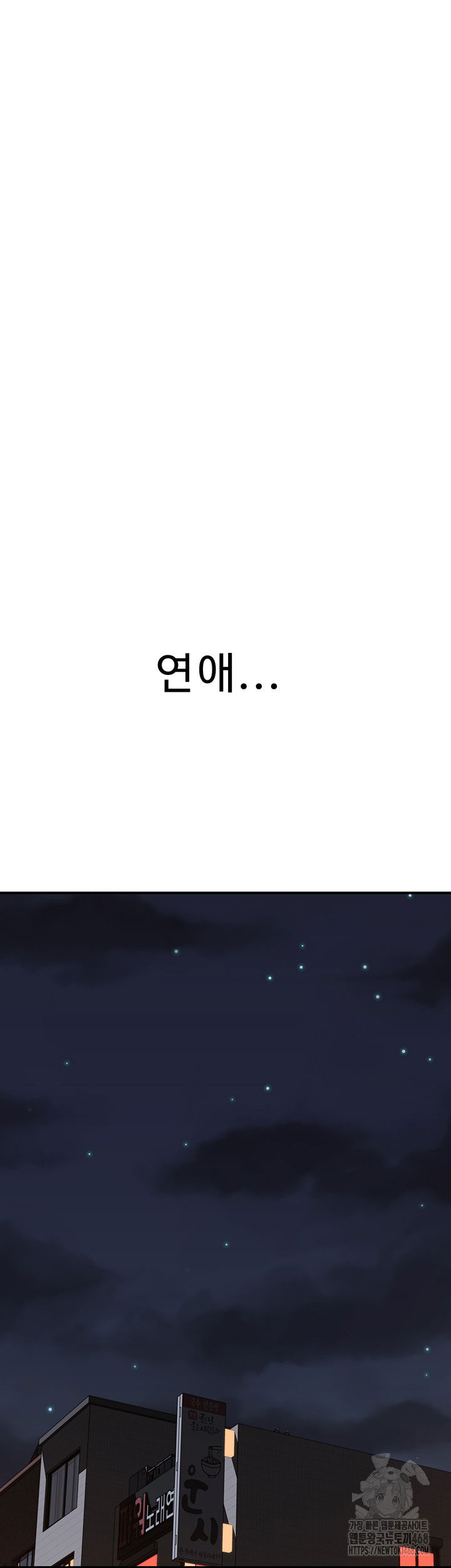 addicted-to-my-mother-raw-chap-88-72