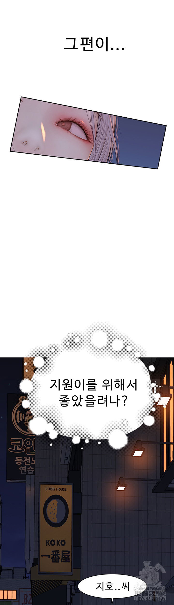 addicted-to-my-mother-raw-chap-88-76