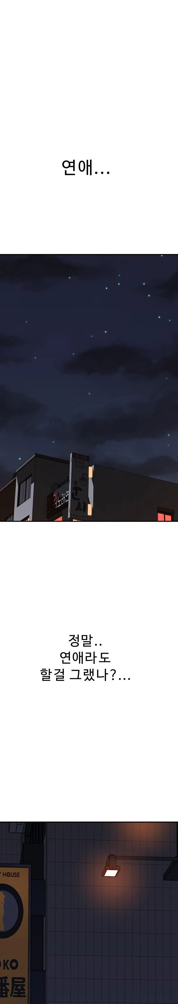 addicted-to-my-mother-raw-chap-89-0