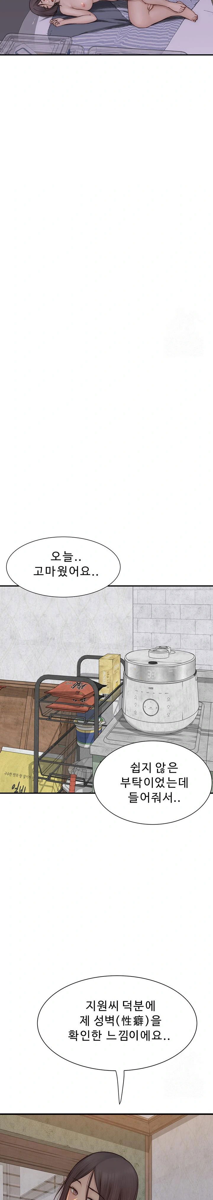 addicted-to-my-mother-raw-chap-89-13