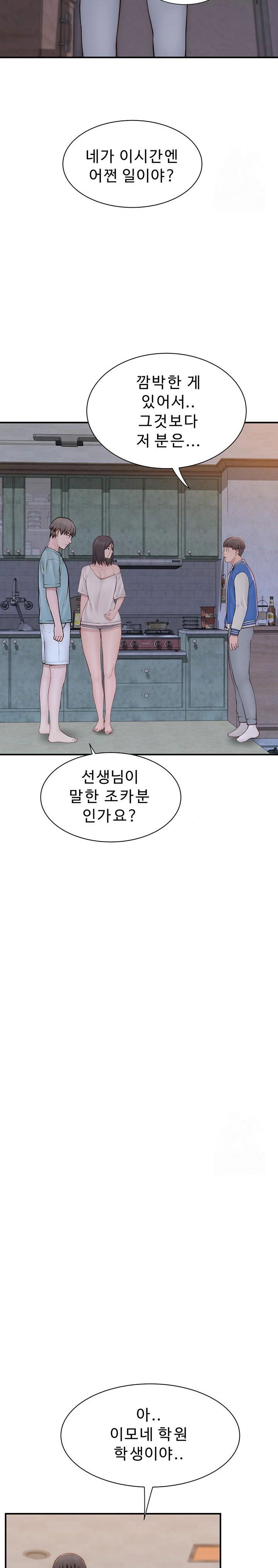 addicted-to-my-mother-raw-chap-89-16
