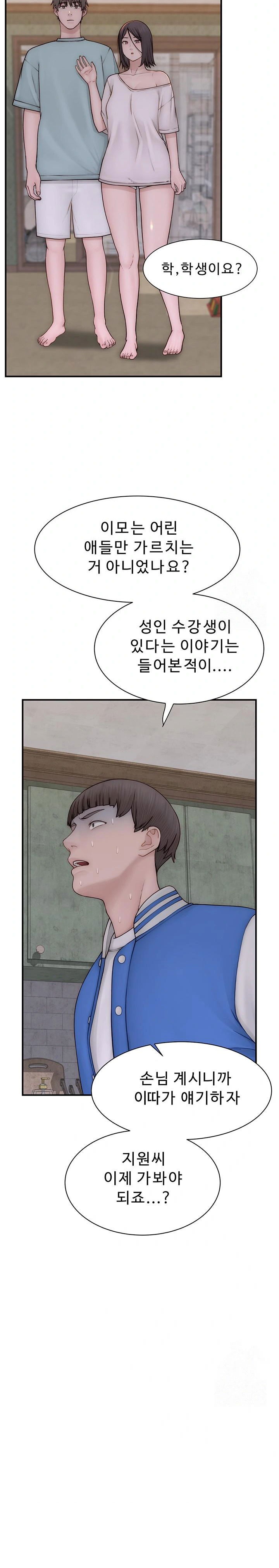 addicted-to-my-mother-raw-chap-89-17