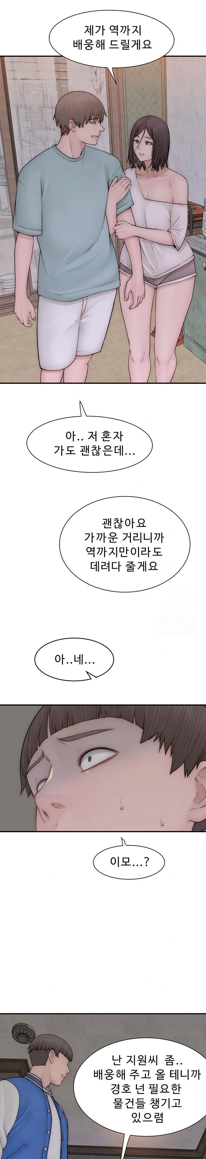 addicted-to-my-mother-raw-chap-89-18
