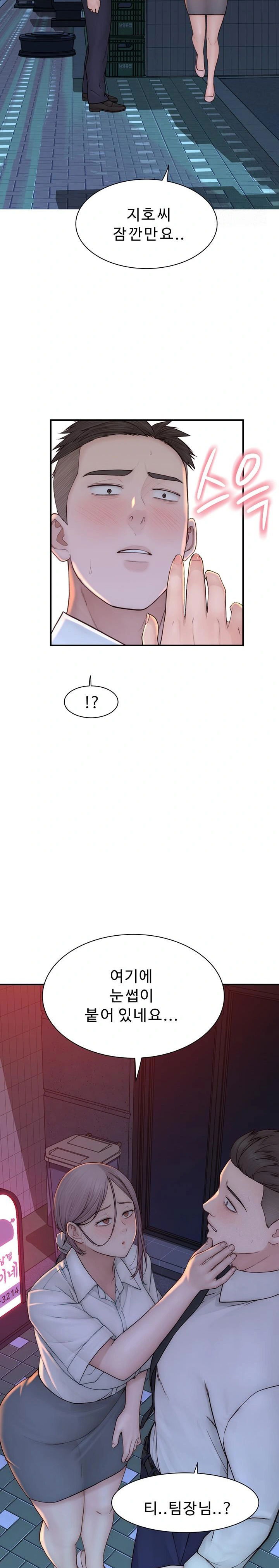 addicted-to-my-mother-raw-chap-89-21