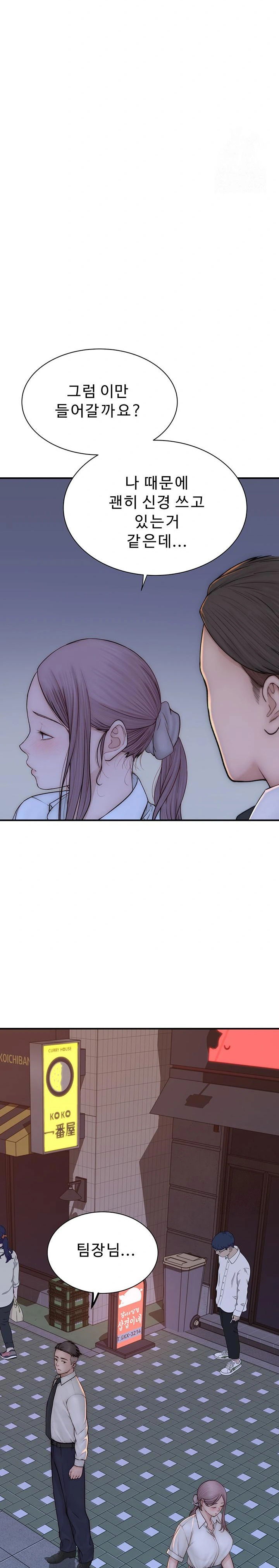addicted-to-my-mother-raw-chap-89-23