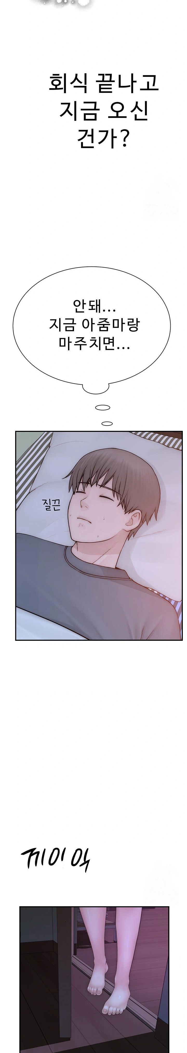 addicted-to-my-mother-raw-chap-89-28