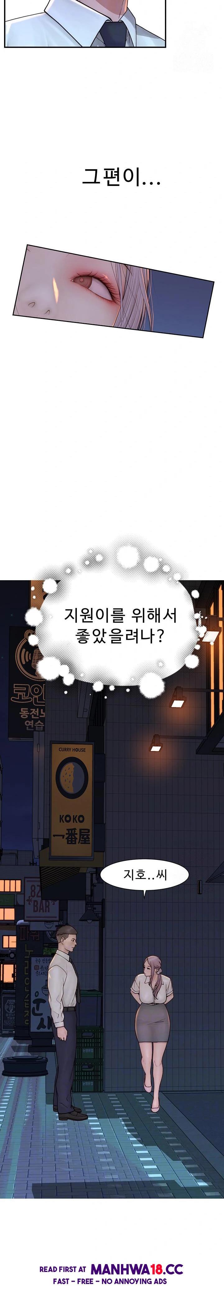 addicted-to-my-mother-raw-chap-89-2