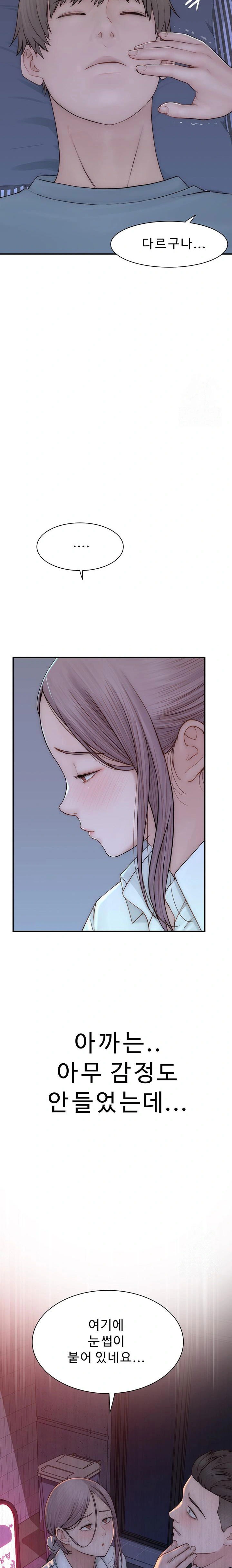 addicted-to-my-mother-raw-chap-89-32