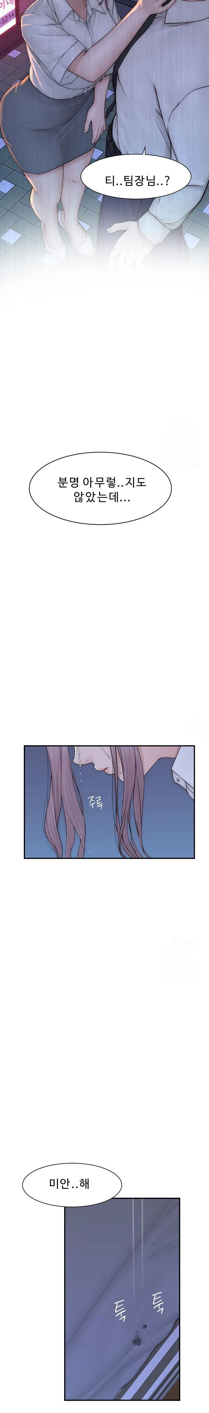 addicted-to-my-mother-raw-chap-89-33