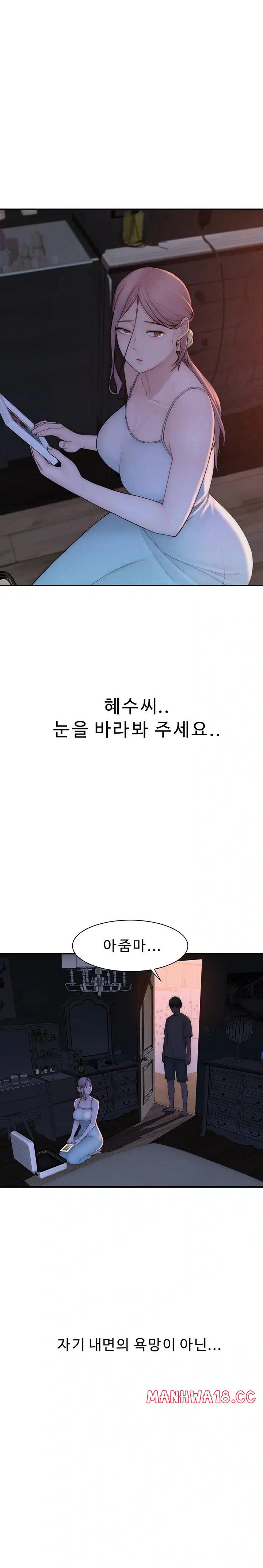 addicted-to-my-mother-raw-chap-92-0