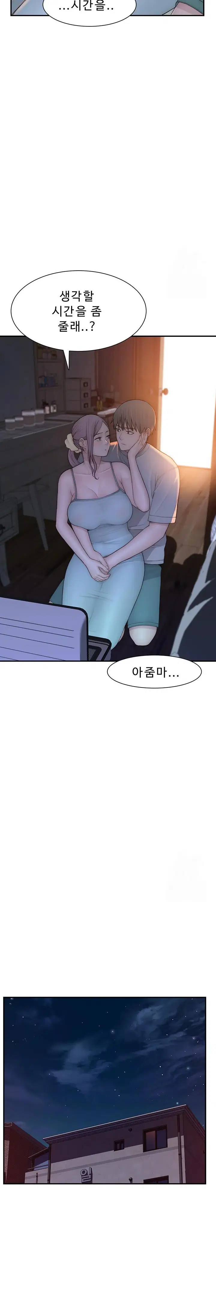 addicted-to-my-mother-raw-chap-92-11
