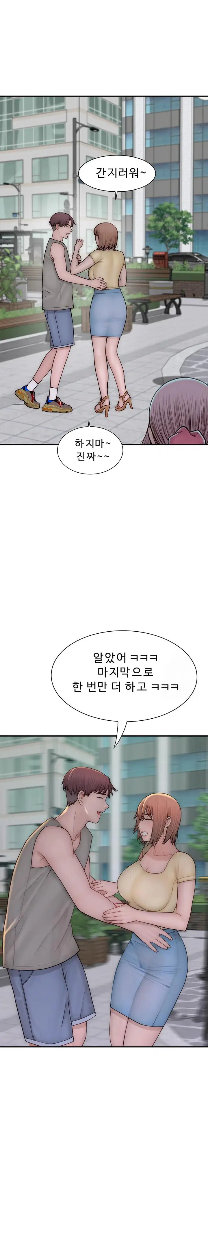 addicted-to-my-mother-raw-chap-92-14
