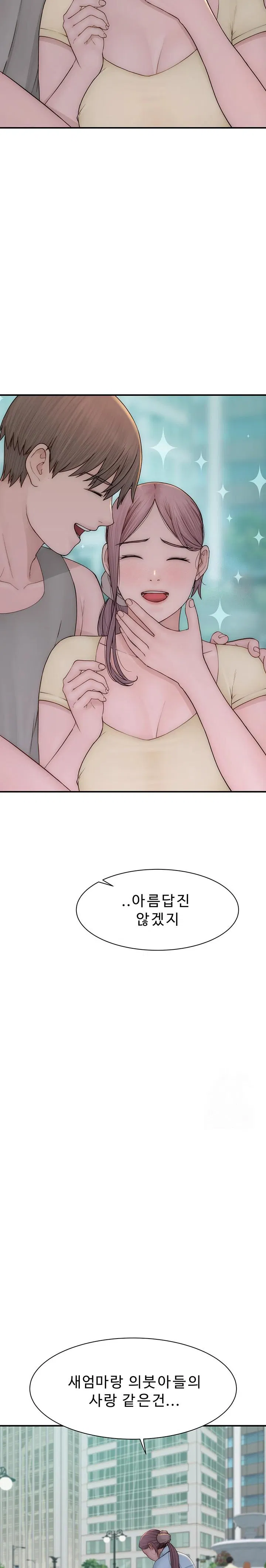 addicted-to-my-mother-raw-chap-92-16