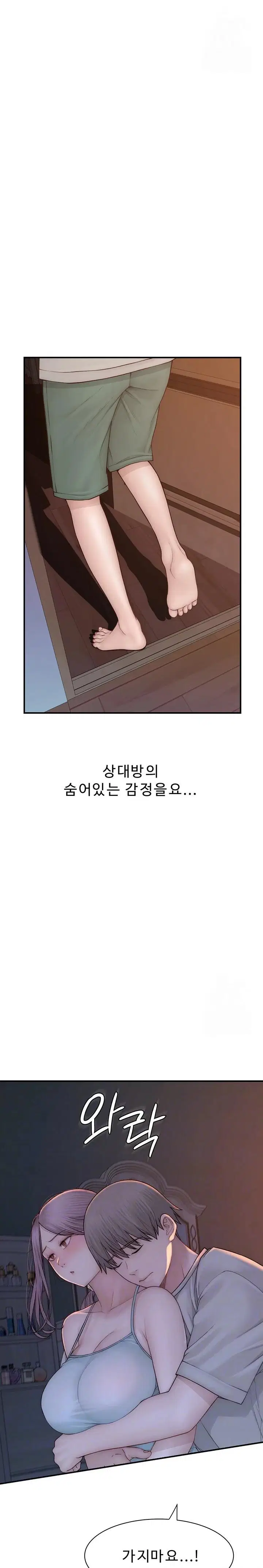 addicted-to-my-mother-raw-chap-92-1