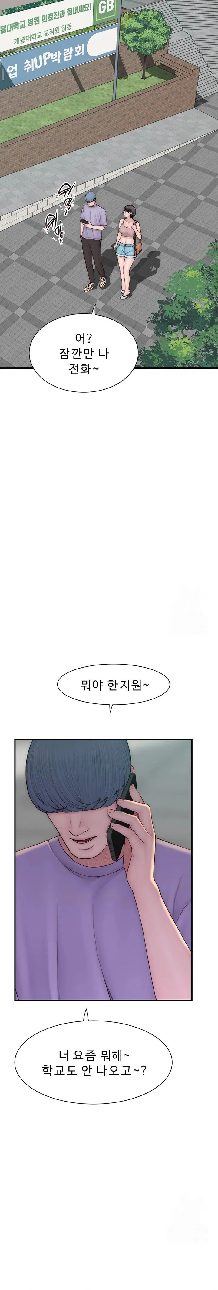addicted-to-my-mother-raw-chap-92-19