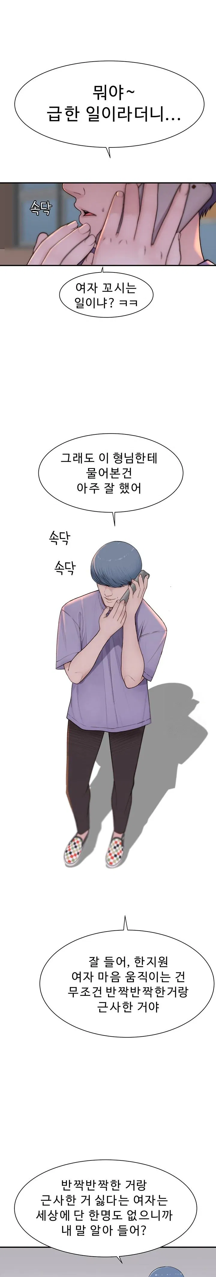 addicted-to-my-mother-raw-chap-92-21